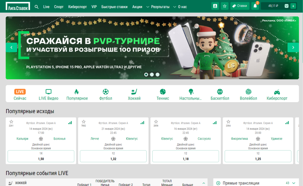 Горячая линия БК Лига Ставок Горячая линия БК Лига Ставок