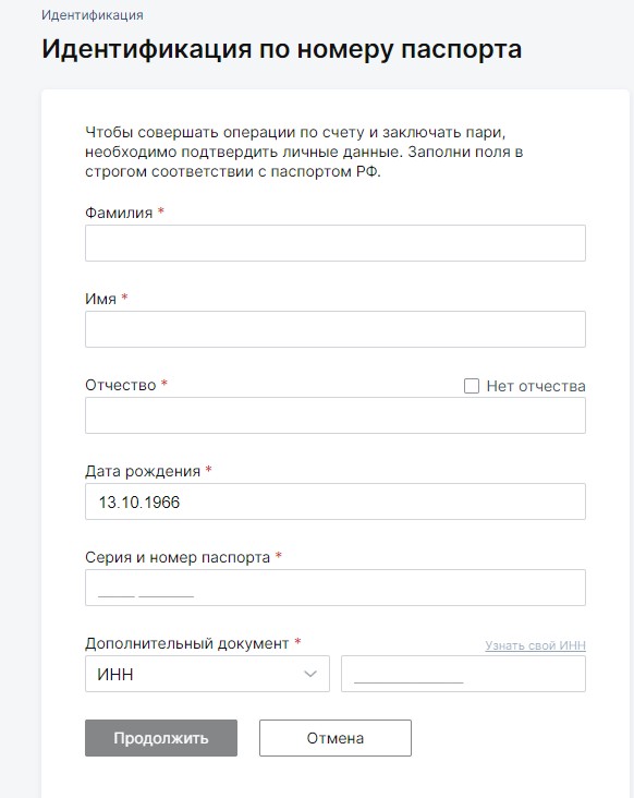 Идентификация в БК Pari Идентификация в БК Pari