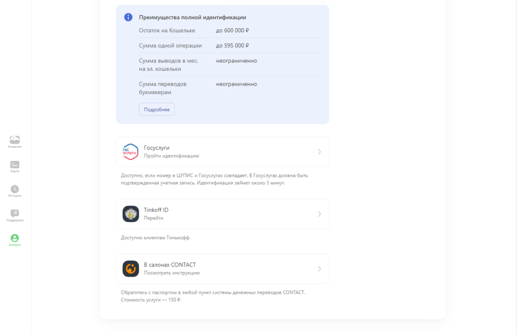 Идентификация в букмекерской конторе Винлайн через ЦУПИС Идентификация в букмекерской конторе Винлайн через ЦУПИС