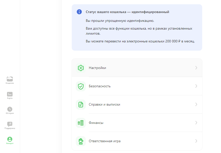 Изменение номера телефона в БК Винлайн Изменение номера телефона в БК Винлайн