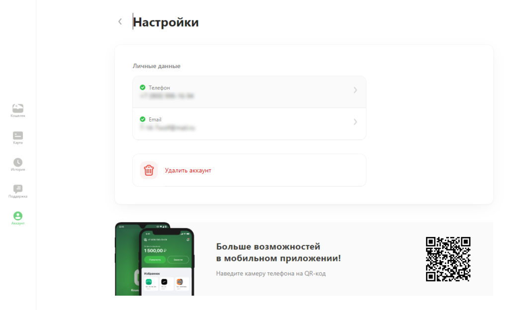Изменить номер у букмекера Winline Изменить номер у букмекера Winline