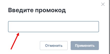 Как активировать и использовать промокоды БК Fonbet Как активировать и использовать промокоды БК Fonbet