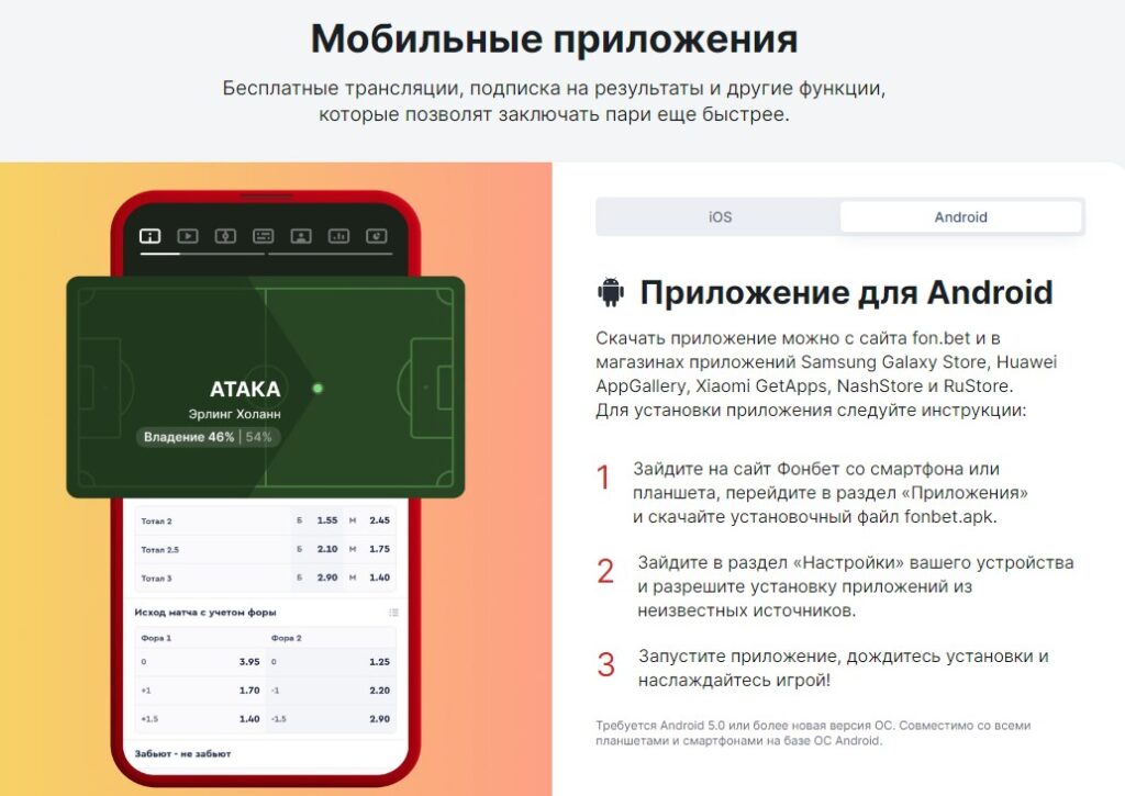 Как активировать и использовать промокоды БК в мобильном приложении