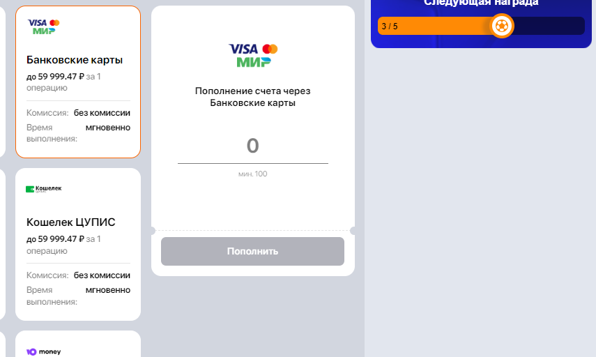 Как изменить реквизиты карты в своем аккаунте букмекерской конторы Winline Как изменить реквизиты карты в своем аккаунте букмекерской конторы Winline