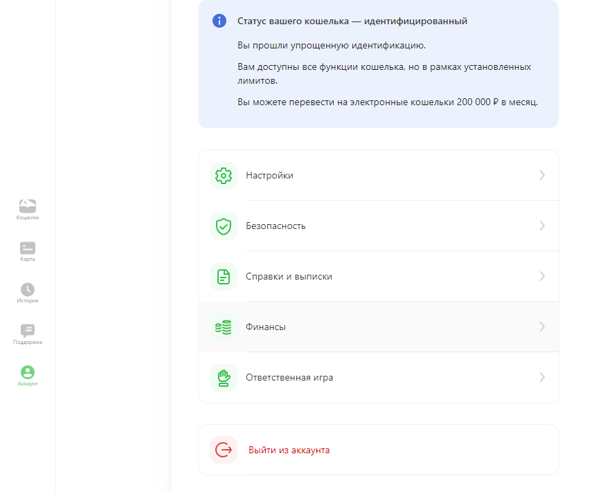 Как отвязать старую банковскую карту в БК Винлайн Как отвязать старую банковскую карту в БК Винлайн