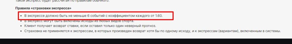 Как получить фрибет в БК Пари Как получить фрибет в БК Пари