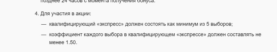 Как получить фрибет в букмекерской конторе Марафонбет Как получить фрибет в букмекерской конторе Марафонбет