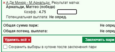 Как поставить бонус на официальном сайте БК Марафонбет Как поставить бонус на официальном сайте БК Марафонбет
