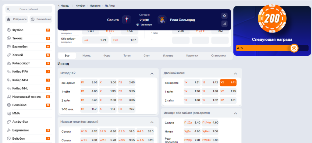 Как поставить экспресс в Winline грамотно Как поставить экспресс в Winline грамотно