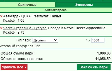 Как поставить фрибет на официальном сайте БК Марафонбет Как поставить фрибет на официальном сайте БК Марафонбет