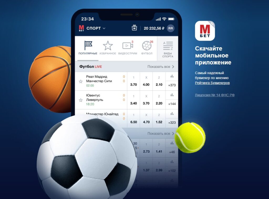 Как поставить фрибет в мобильном приложении Marathonbet Как поставить фрибет в мобильном приложении Marathonbet