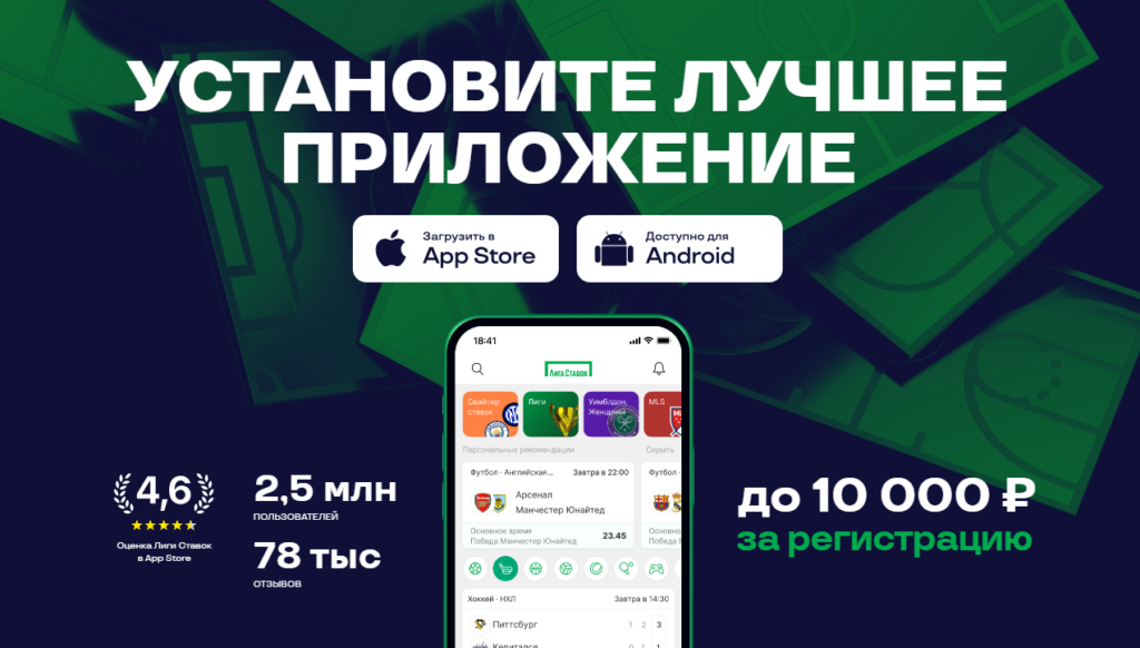Как сделать лайв ставку в приложении букмекера Liga Stavok для iOS Как сделать лайв ставку в приложении букмекера Liga Stavok для iOS