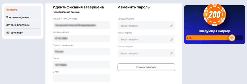 Как удалить аккаунт на официальном сайте БК Winline с компьютера Как удалить аккаунт на официальном сайте БК Winline с компьютера