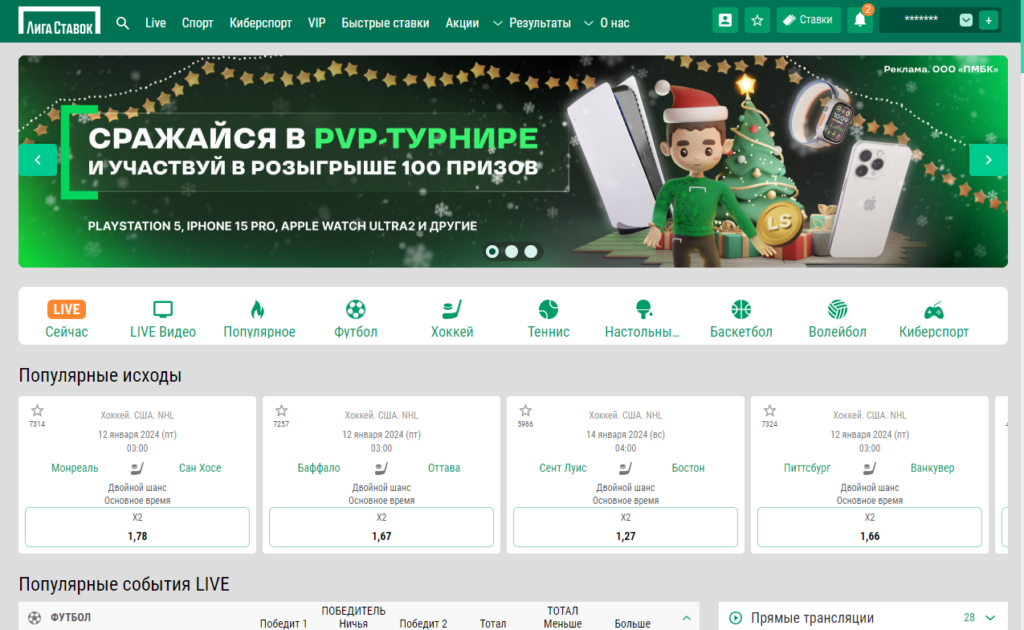 Как удалить аккаунт в букмекерской конторе Лига Ставок