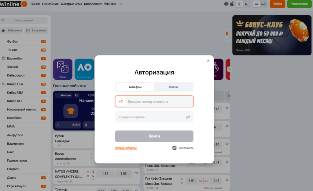 Как узнать Винлайн ID Как узнать Винлайн ID