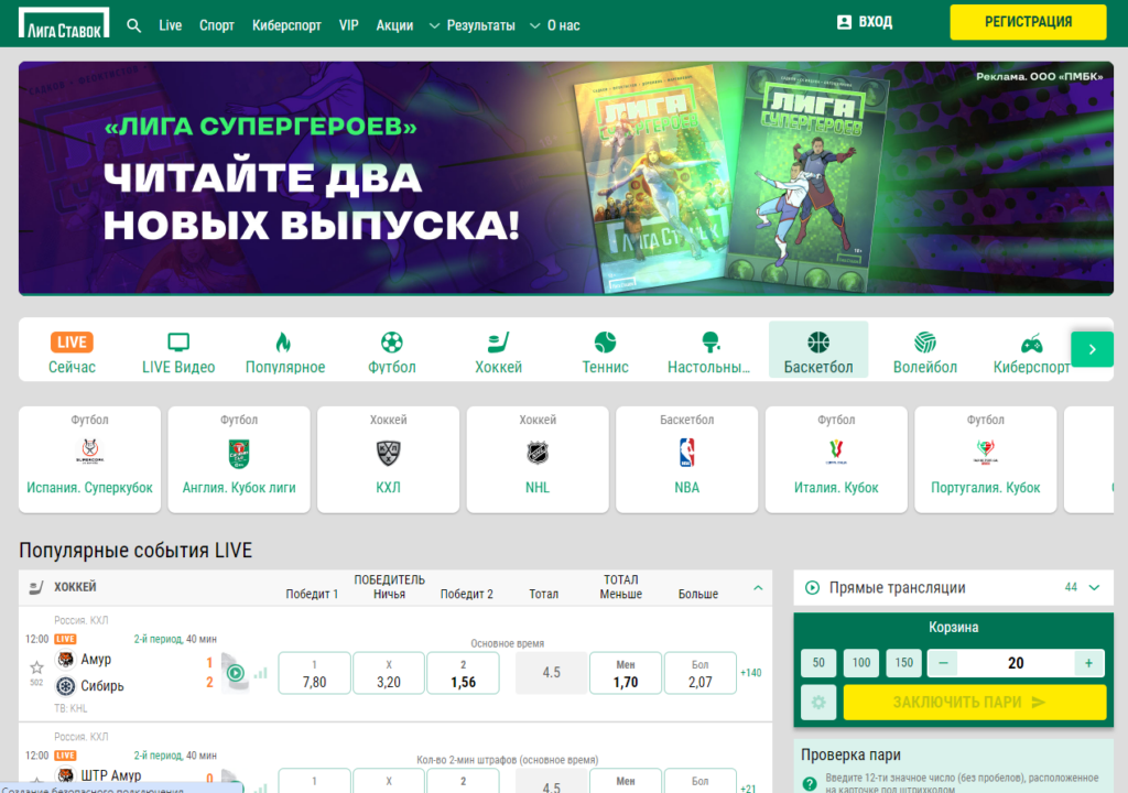Как восстановить пароль и логин от БК Лига Ставок Как восстановить пароль и логин от БК Лига Ставок
