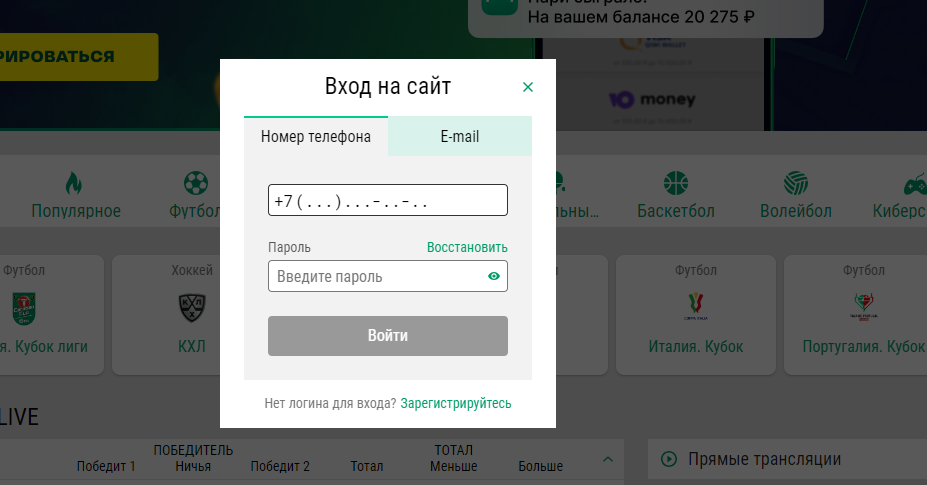 Как восстановить пароль на официальном сайте БК Лига Ставок Как восстановить пароль на официальном сайте БК Лига Ставок