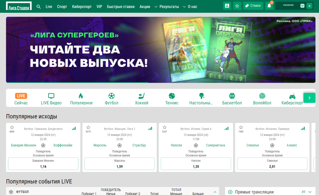 Карта Лига Ставок Карта Лига Ставок