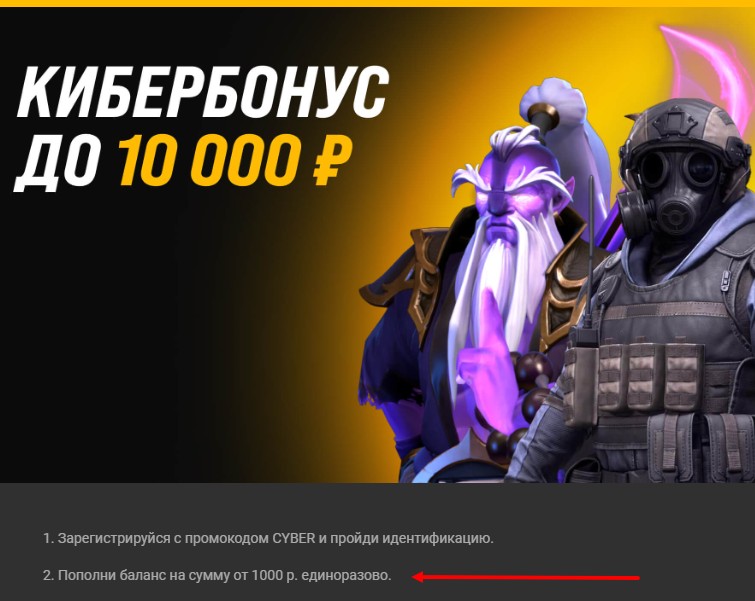 Кибербонус от букмекера Melbet Кибербонус от букмекера Melbet