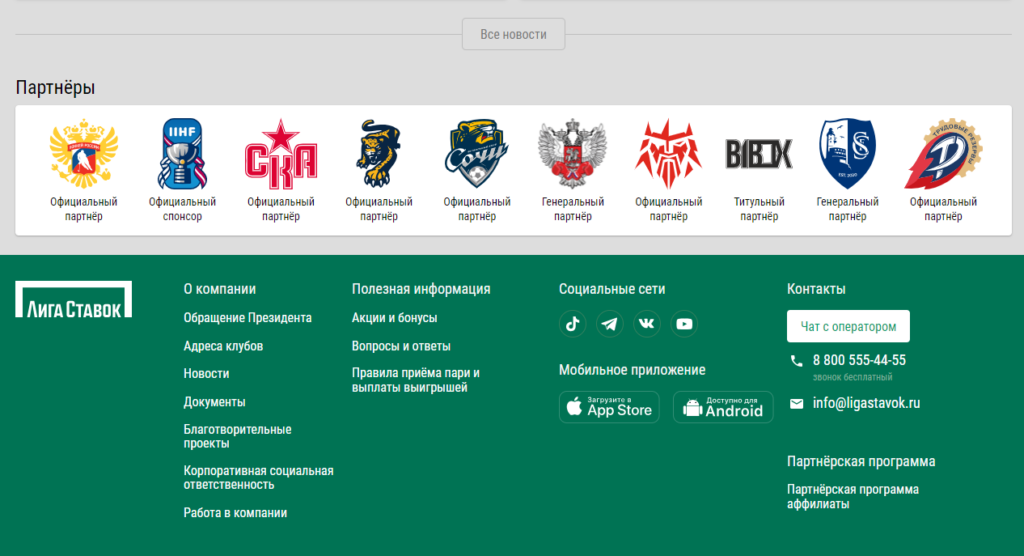 Клубная карта БК Liga Stavok Клубная карта БК Liga Stavok