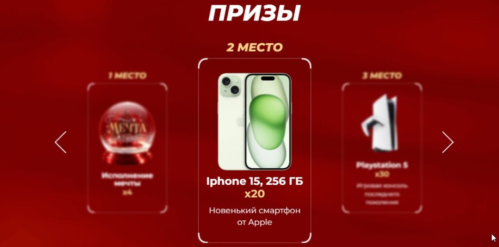 Конкурс от Олимпбет