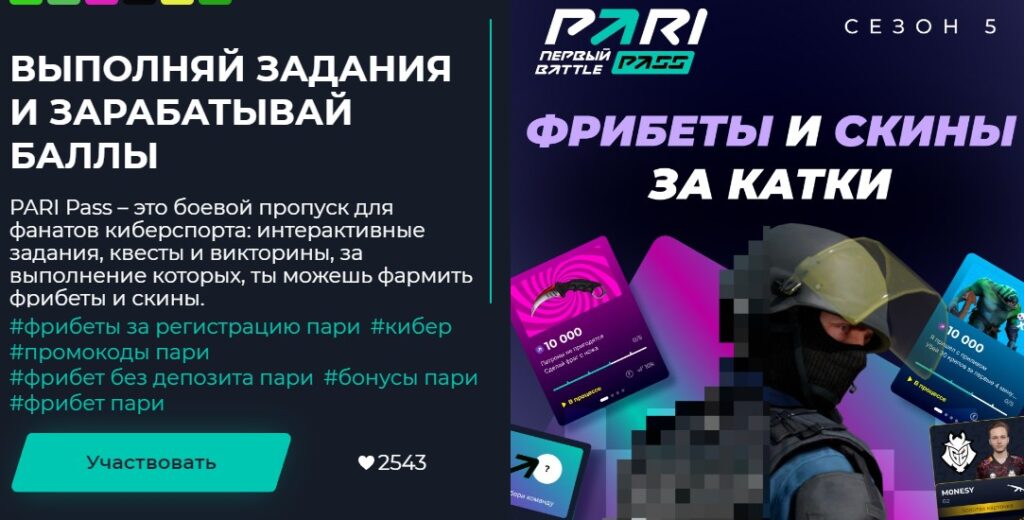 Конкурсы и розыгрыши в букмекерской конторе