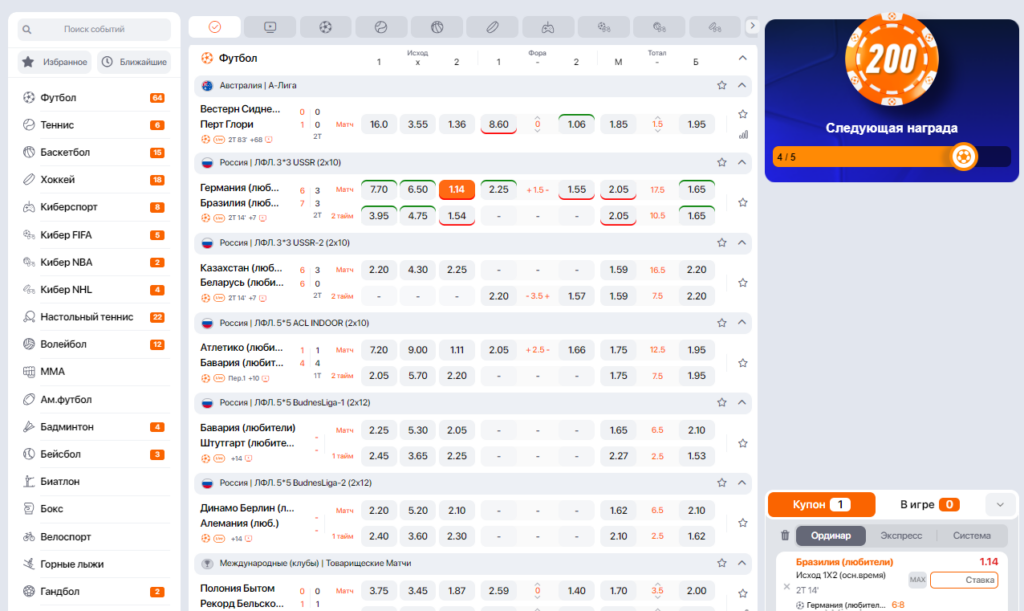Купон в букмекерской конторе Winline Купон в букмекерской конторе Winline