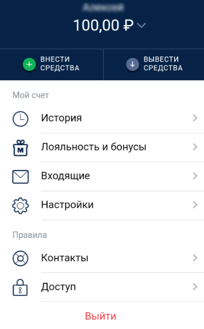 Личный кабинет мобильной версии Марафон Личный кабинет мобильной версии Марафон