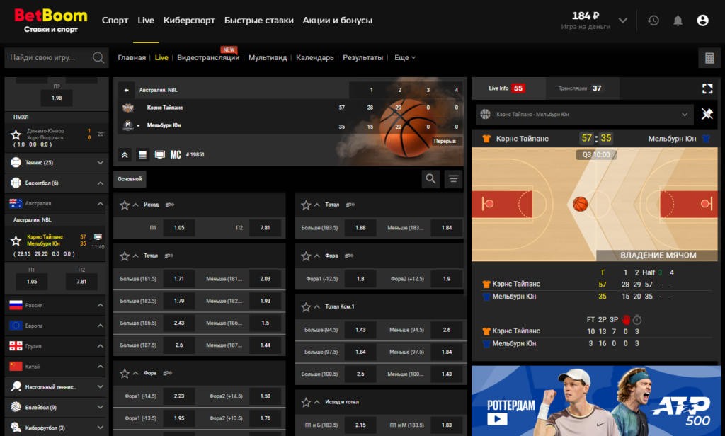 Live ставки на баскетбол у букмекера Bet Boom Live ставки на баскетбол у букмекера Bet Boom