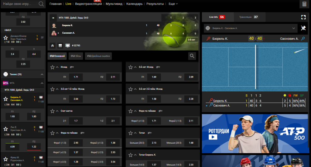 Live ставки на теннис в БК BetBoom Live ставки на теннис в БК BetBoom