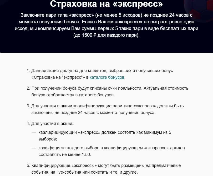 Что такое манибэк в ставках
