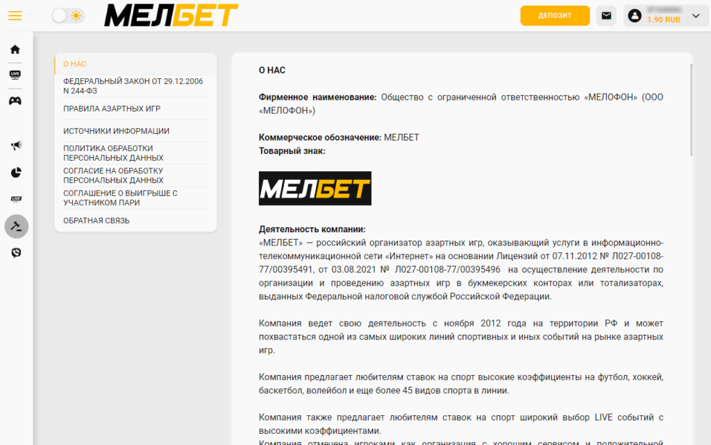 Налог с выигрыша в БК Мелбет Налог с выигрыша в БК Мелбет