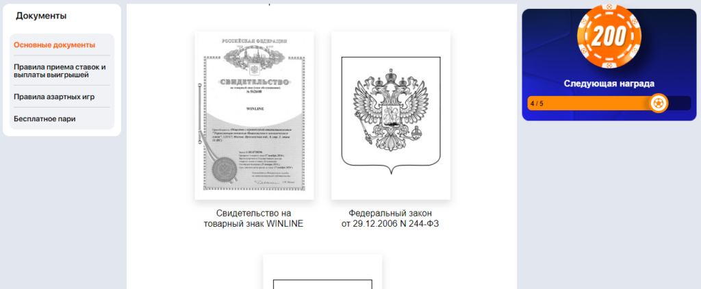 Налог с выигрыша в букмекерской конторе Winline Налог с выигрыша в букмекерской конторе Winline
