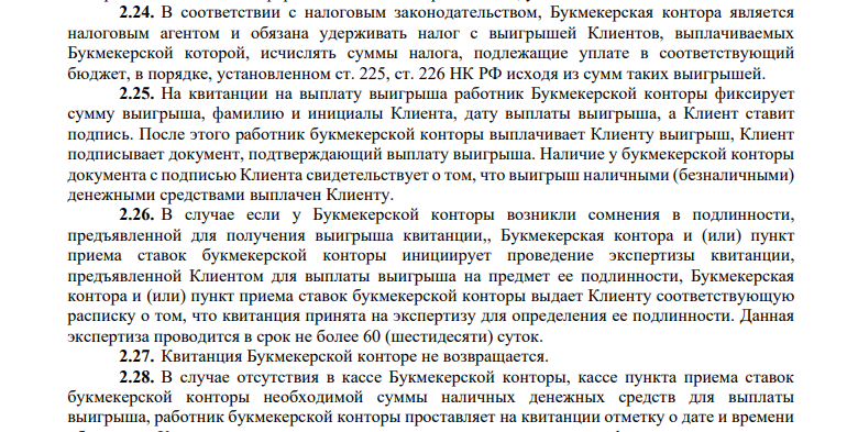 Налоги и комиссия в БК Бет Бум Налоги и комиссия в БК Бет Бум