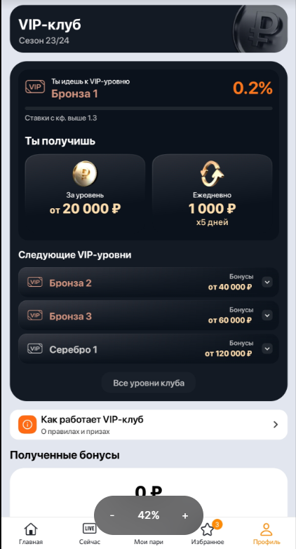 Не приходит фрибет Винлайн Не приходит фрибет Винлайн