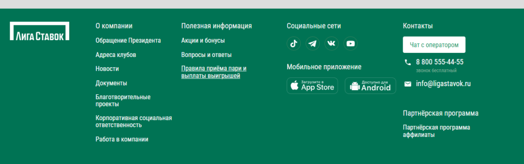 Не работает сайт Лига Ставок Не работает сайт Лига Ставок