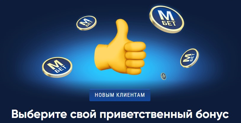 Новый бонус для новых клиентов