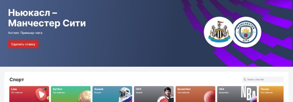 Обновленная версия сайта Fonbet Обновленная версия сайта Fonbet