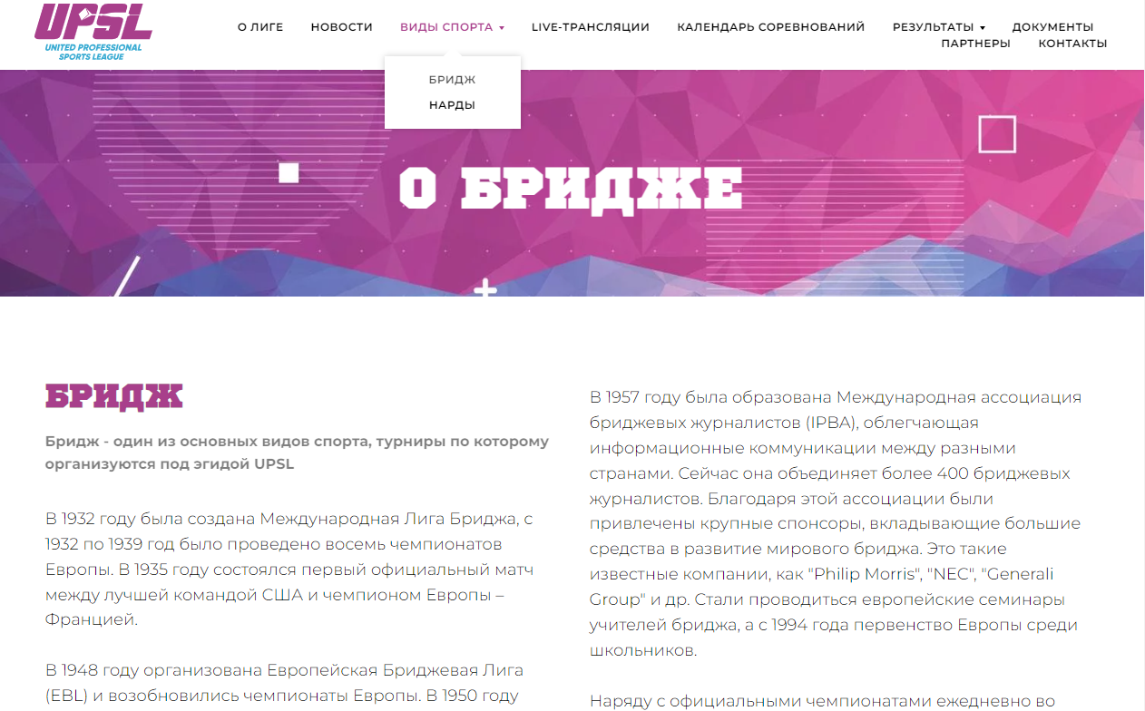 Обзор раздела с результатами матчей БК Лига Ставок Обзор раздела с результатами матчей БК Лига Ставок