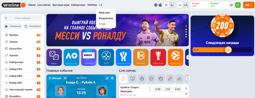 Почему букмекерская контора Винлайн блокирует аккаунты