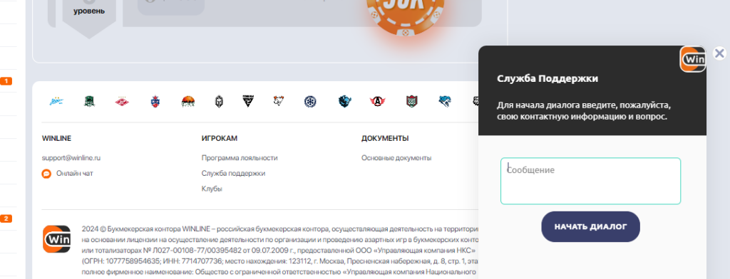 Почему не приходит фрибет от Winline за регистрацию Почему не приходит фрибет от Winline за регистрацию