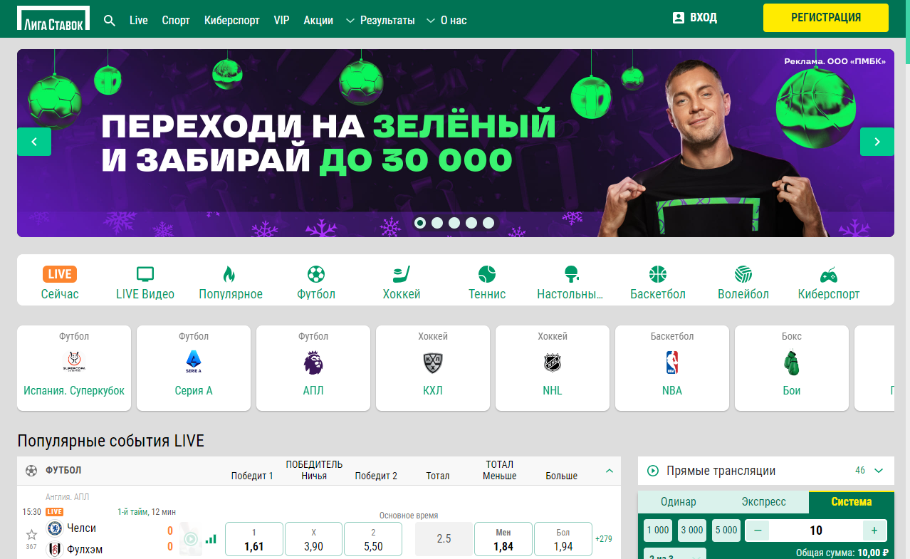 Почему не работает сайт БК Лига Ставок Почему не работает сайт БК Лига Ставок