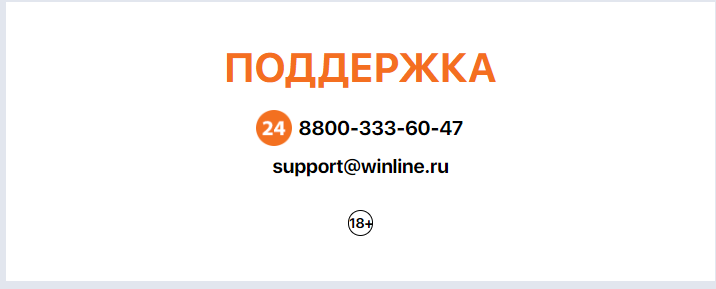 Почему сайт букмекерской конторы Винлайн не работает Почему сайт букмекерской конторы Винлайн не работает