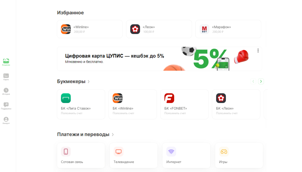 Поменять номер на официальном сайте БК Winline Поменять номер на официальном сайте БК Winline