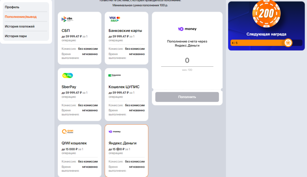 Пополнение счета БК Винлайн через кошелек ЮMoney Пополнение счета БК Винлайн через кошелек ЮMoney