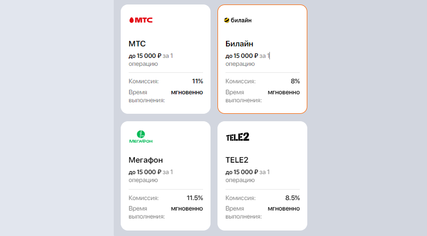 Пополнение счета у букмекера Винлайн с помощью телефона Пополнение счета у букмекера Винлайн с помощью телефона