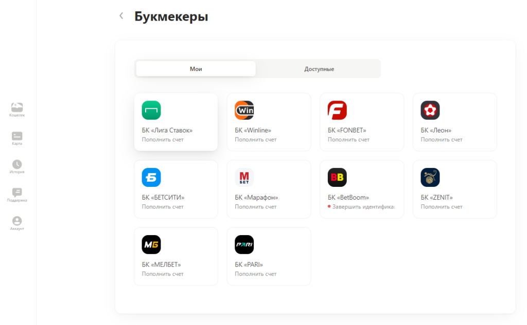 Пополнение счета в БК Liga Stavok из кошелька ЦУПИС Пополнение счета в БК Liga Stavok из кошелька ЦУПИС