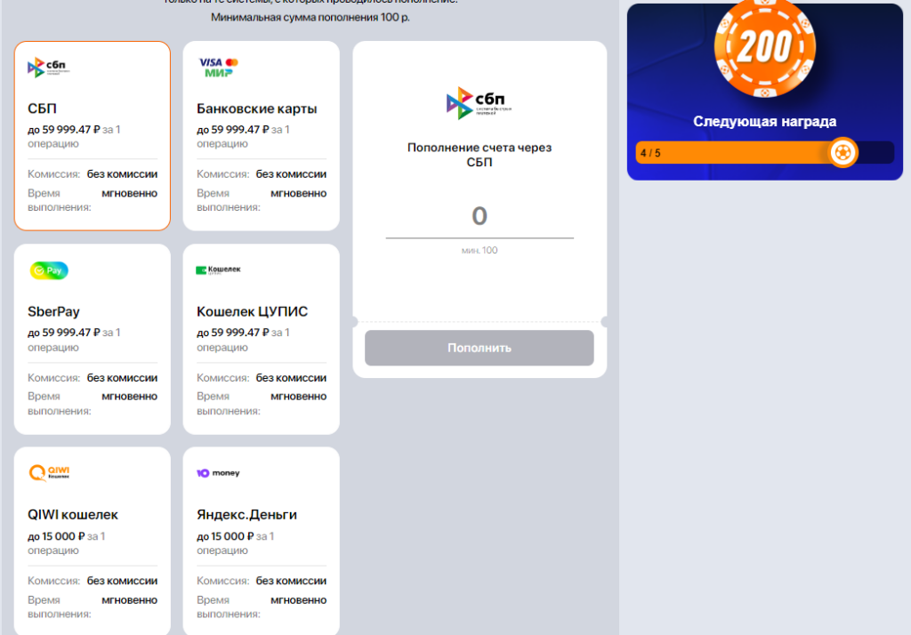 Пополнение счета в БК Winline Пополнение счета в БК Winline