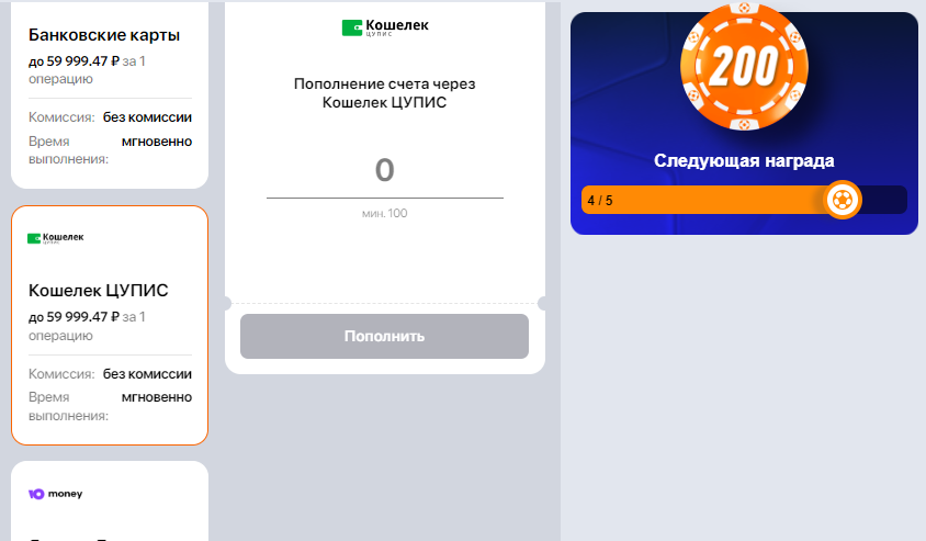 Пополнение счета в Винлайн через электронный кошелек ЦУПИС Пополнение счета в Винлайн через электронный кошелек ЦУПИС