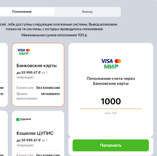Пополнение Винлайн через официальный сайт Пополнение Винлайн через официальный сайт